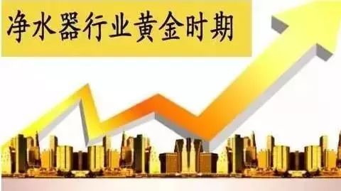 加盟华尔康净水器 四维优势铸就财富新未来，把握趋势资产增长战略